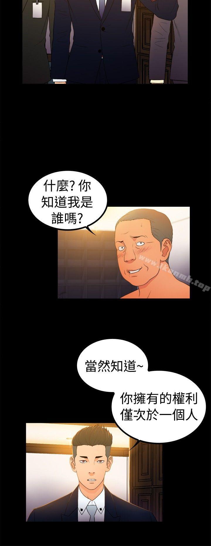 《10億風騷老闆娘》漫画 第2季-第1話