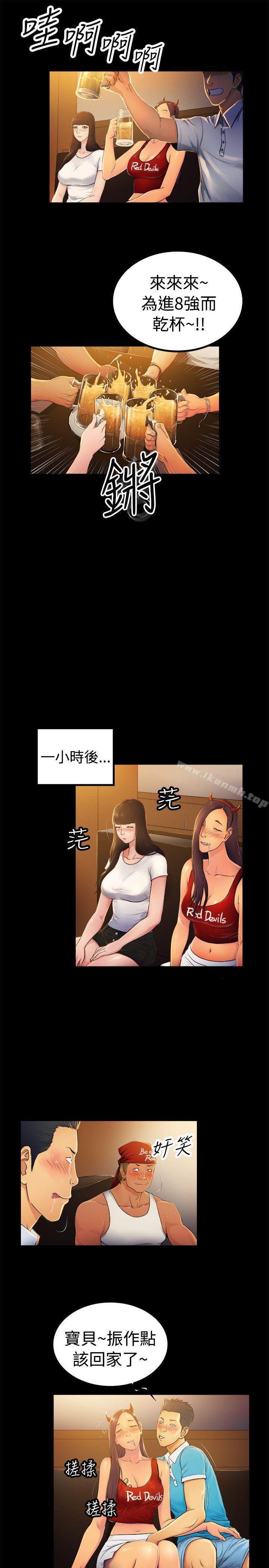 《10億風騷老闆娘》漫画 第2季-第2話