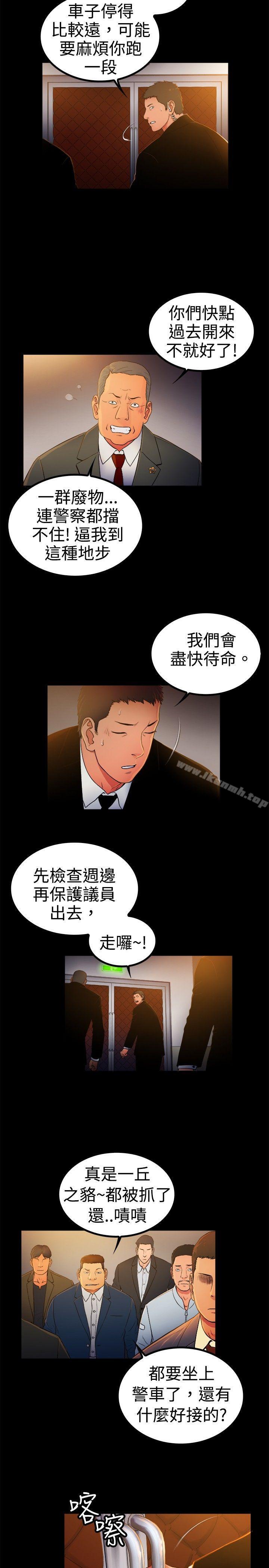 《10億風騷老闆娘》漫画 第2季-第2話