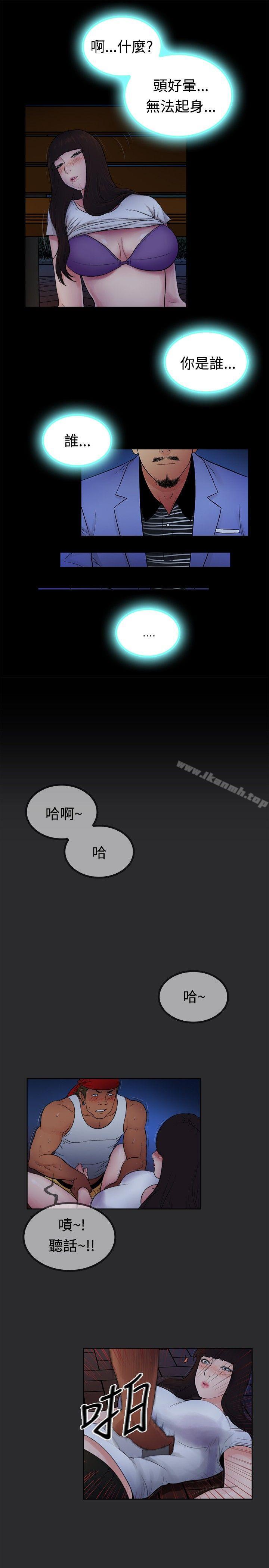 《10億風騷老闆娘》漫画 第2季-第3話