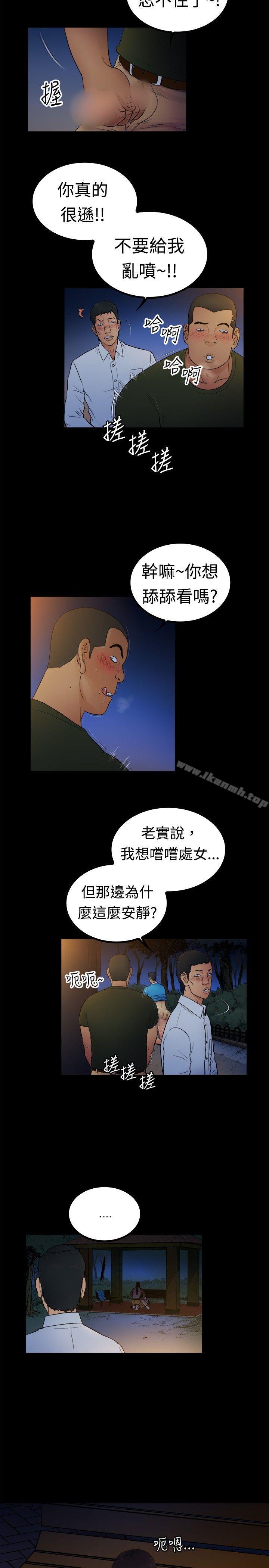 《10億風騷老闆娘》漫画 第2季-第3話