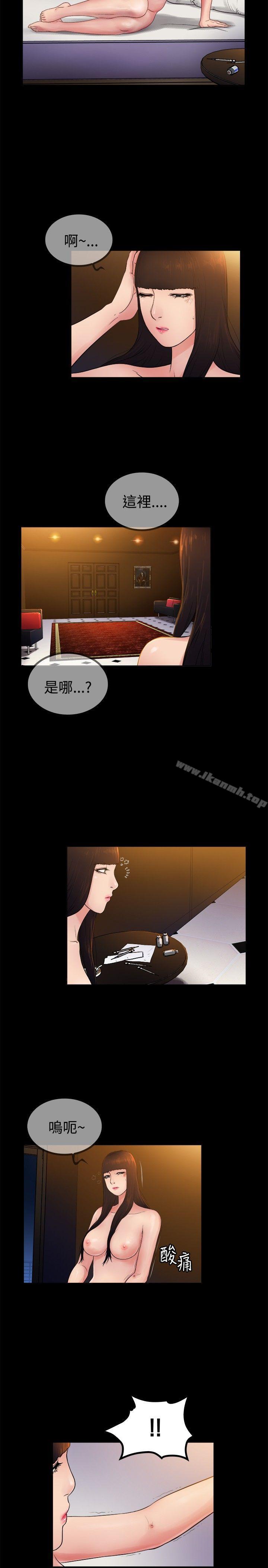 《10億風騷老闆娘》漫画 第2季-第4話