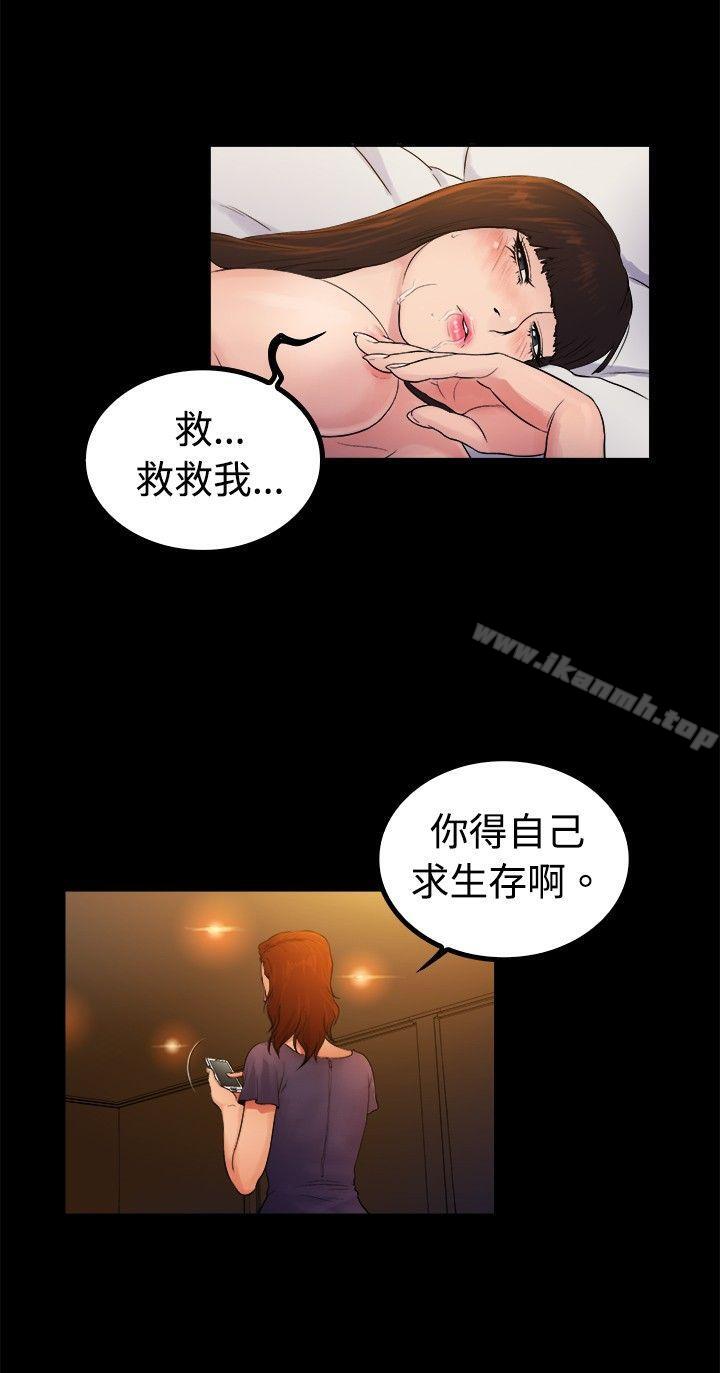 《10億風騷老闆娘》漫画 第2季-第5話