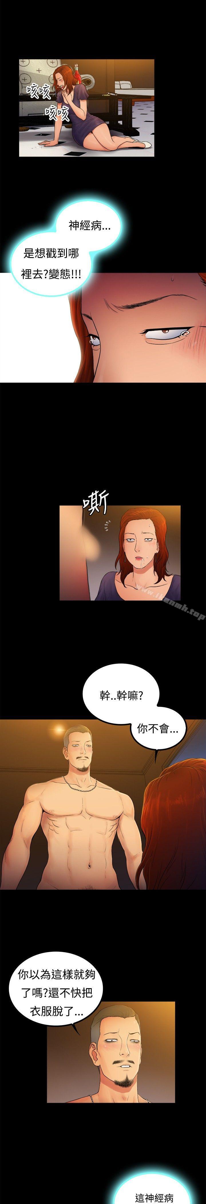 《10億風騷老闆娘》漫画 第2季-第5話