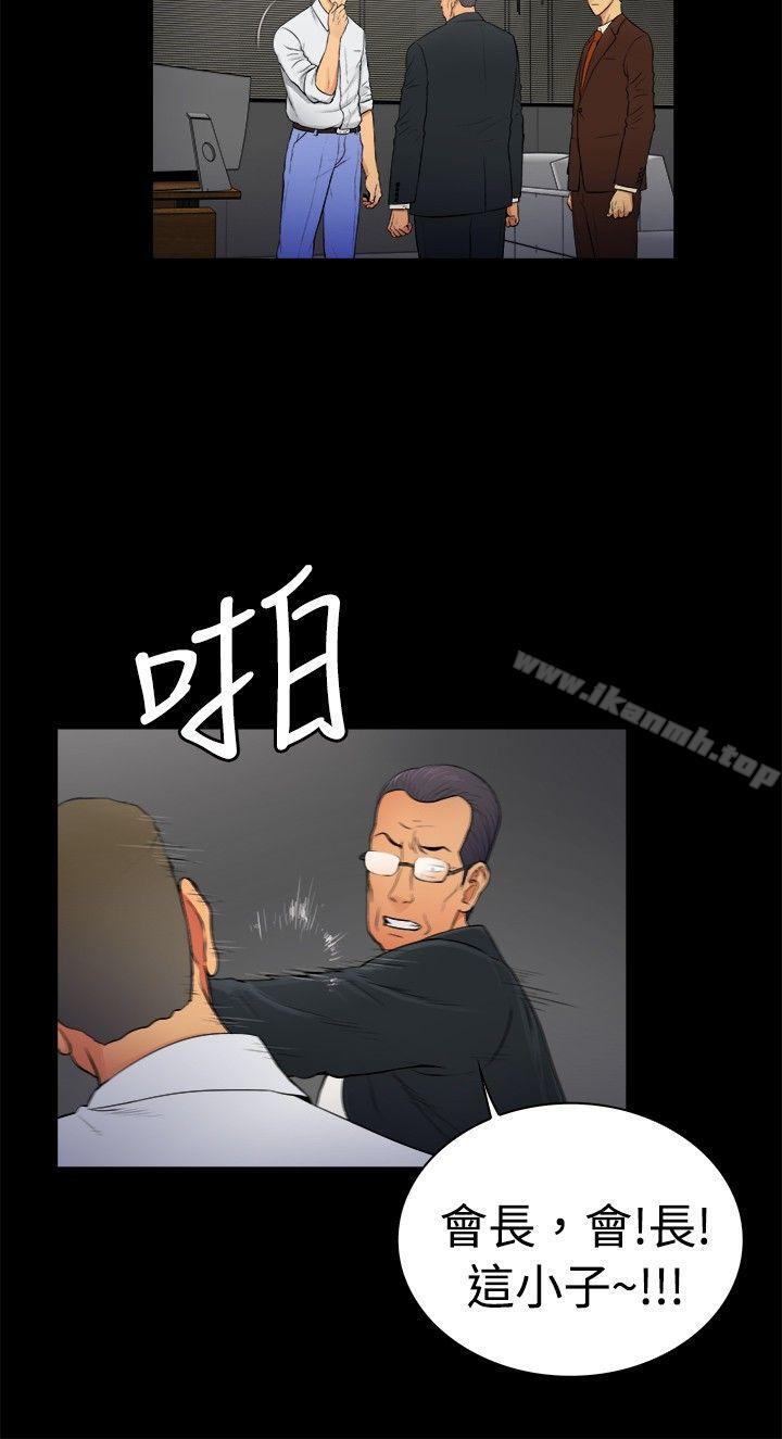 《10億風騷老闆娘》漫画 第2季-第6話