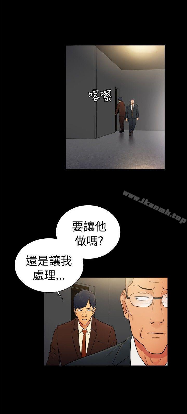 《10億風騷老闆娘》漫画 第2季-第6話