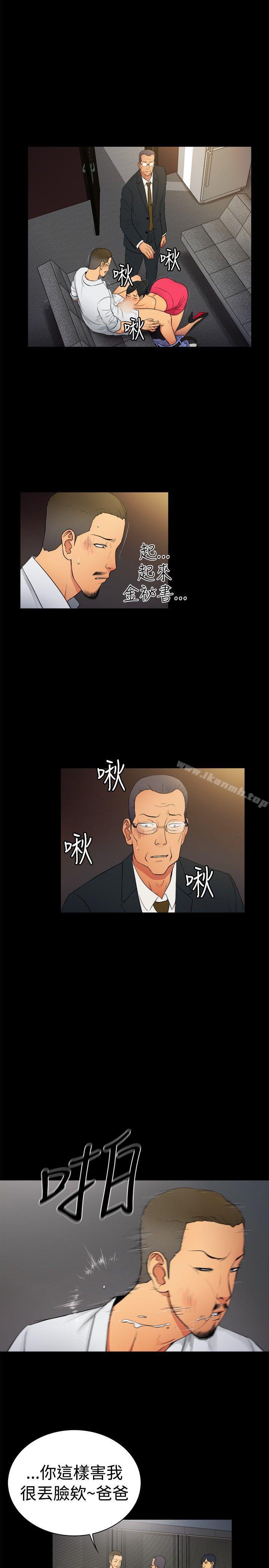 《10億風騷老闆娘》漫画 第2季-第6話