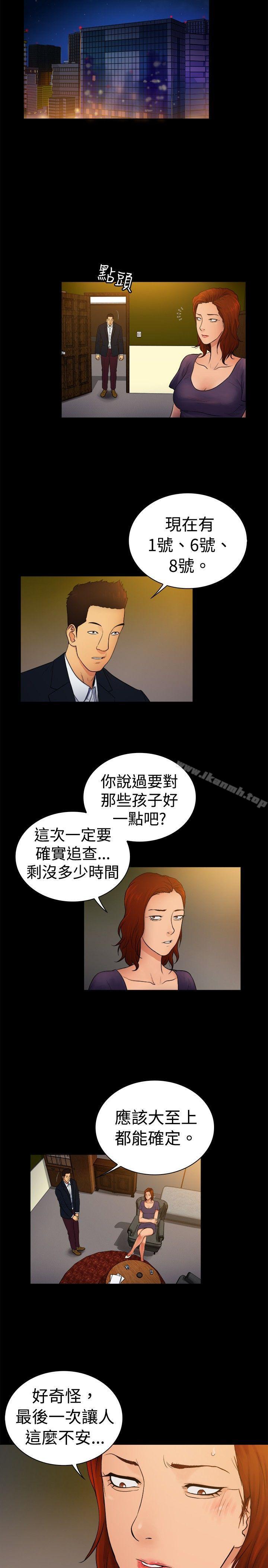 《10億風騷老闆娘》漫画 第2季-第7話
