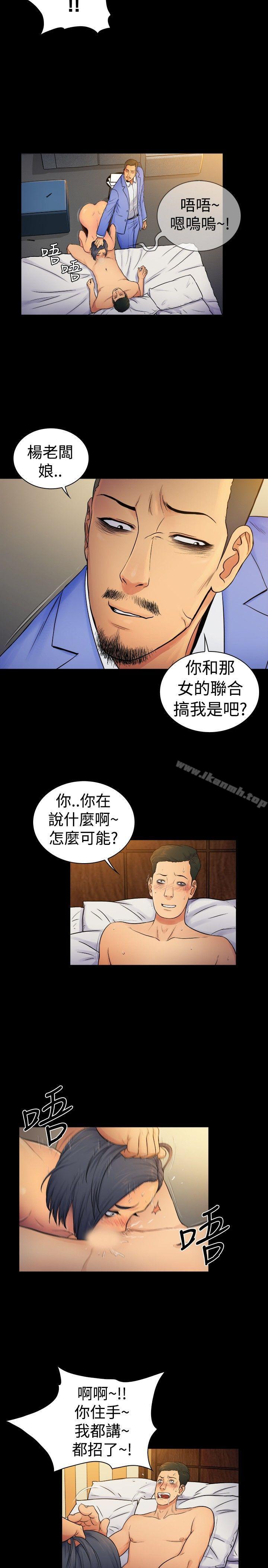 《10億風騷老闆娘》漫画 第2季-第7話