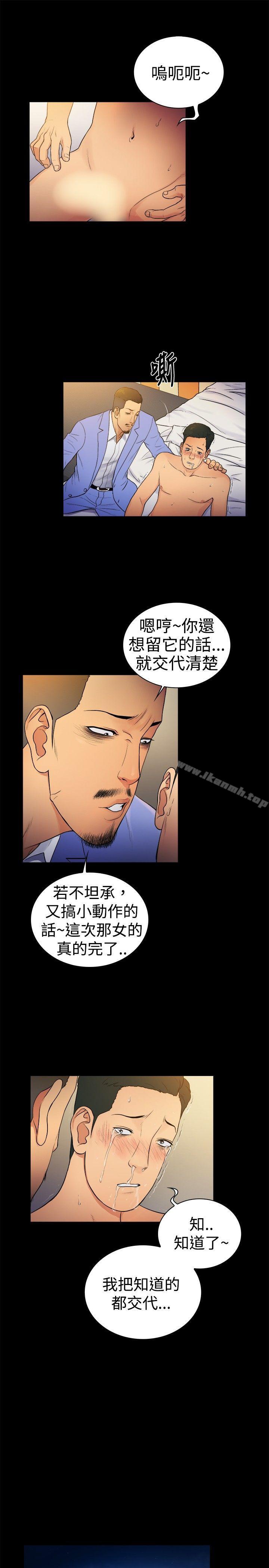 《10億風騷老闆娘》漫画 第2季-第7話