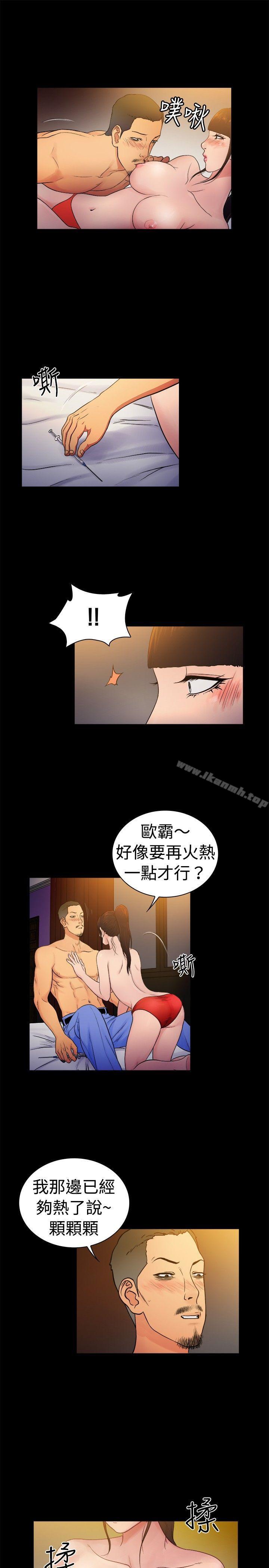 《10億風騷老闆娘》漫画 第2季-第8話