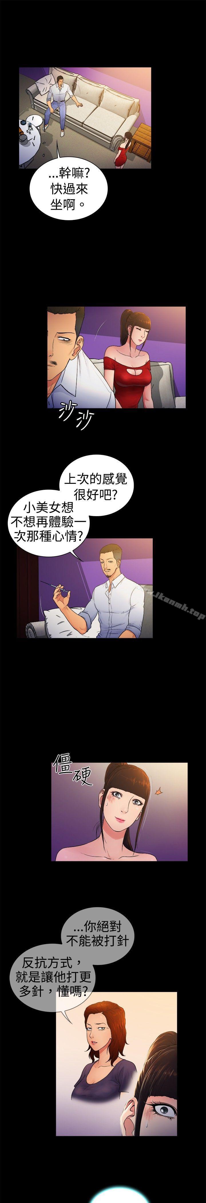 《10億風騷老闆娘》漫画 第2季-第8話
