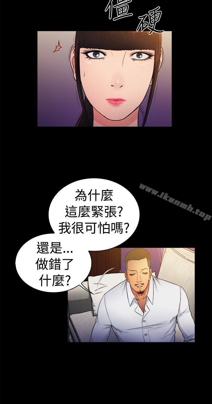 《10億風騷老闆娘》漫画 第2季-第8話