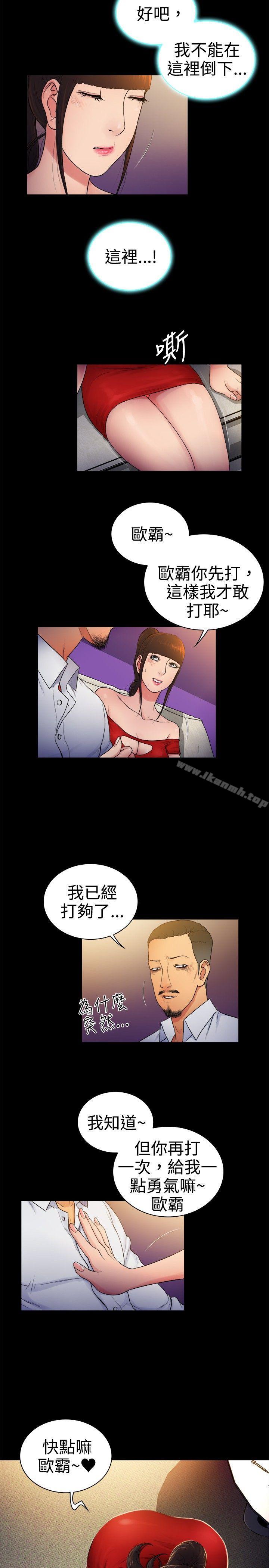 《10億風騷老闆娘》漫画 第2季-第8話