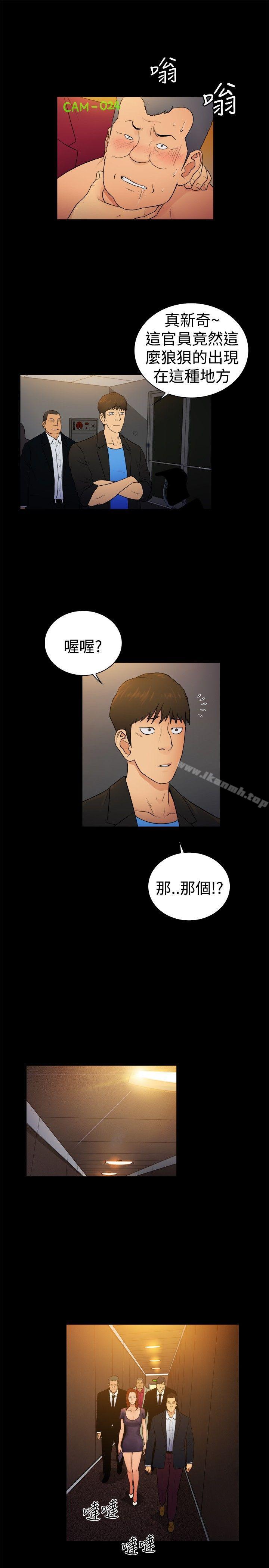 《10億風騷老闆娘》漫画 第2季-第10話