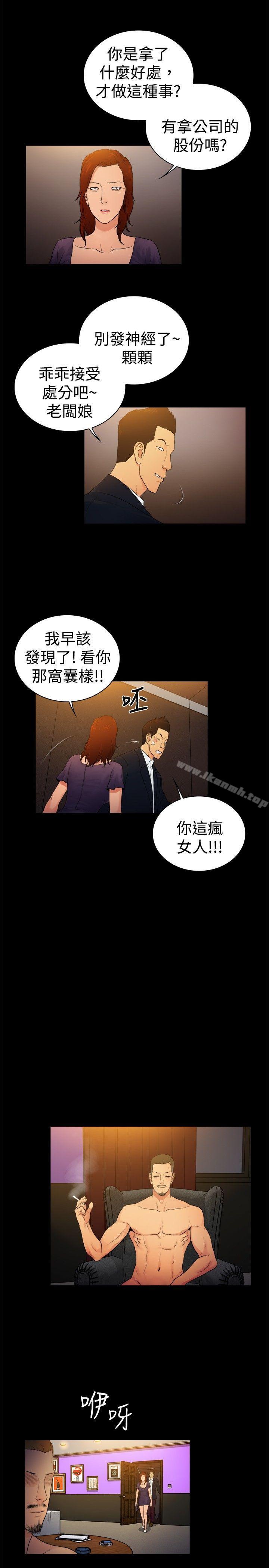 《10億風騷老闆娘》漫画 第2季-第10話