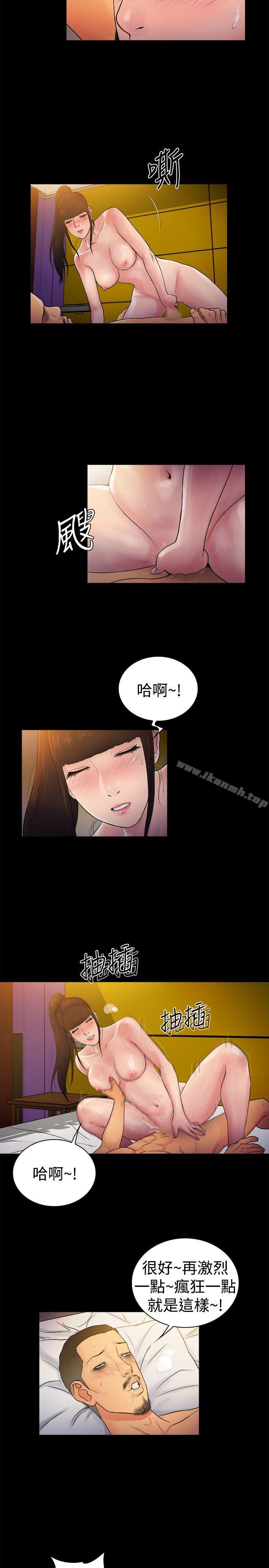 《10億風騷老闆娘》漫画 第2季-第11話