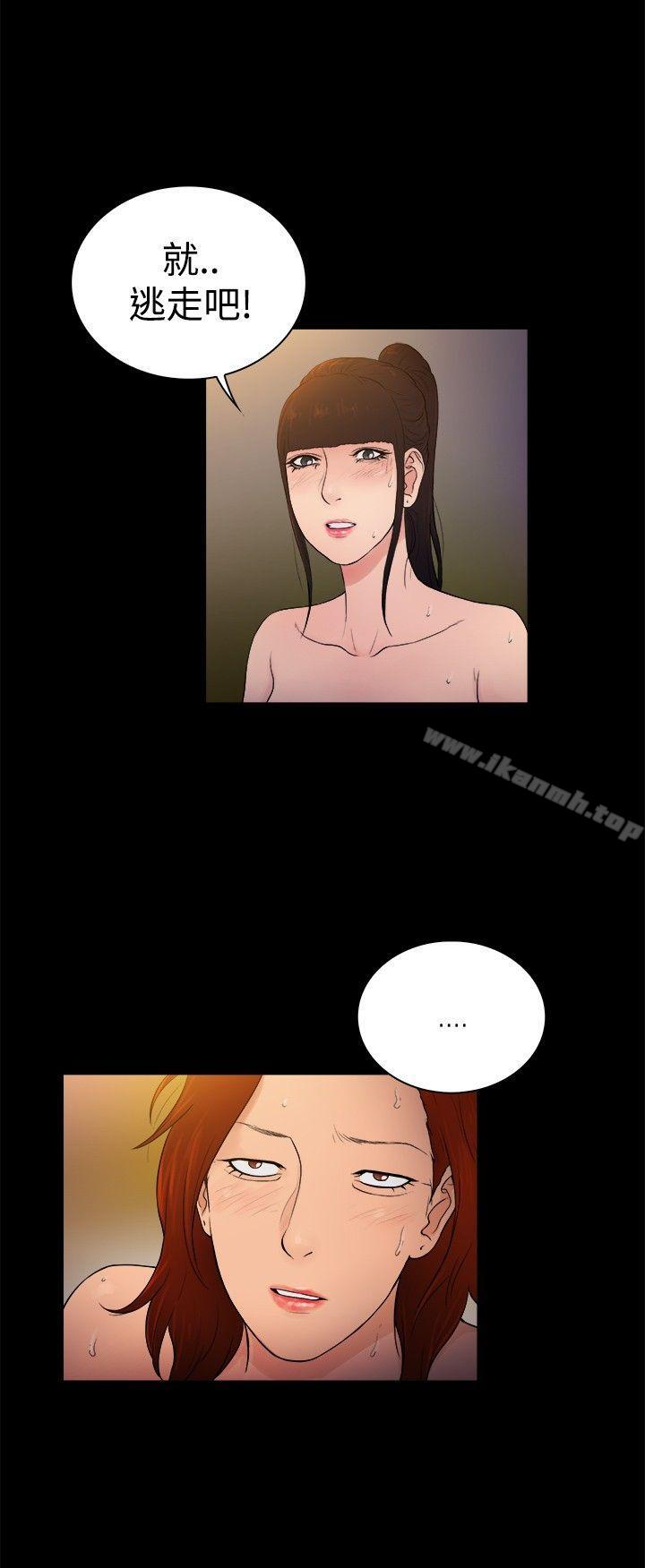 《10億風騷老闆娘》漫画 第2季-第11話