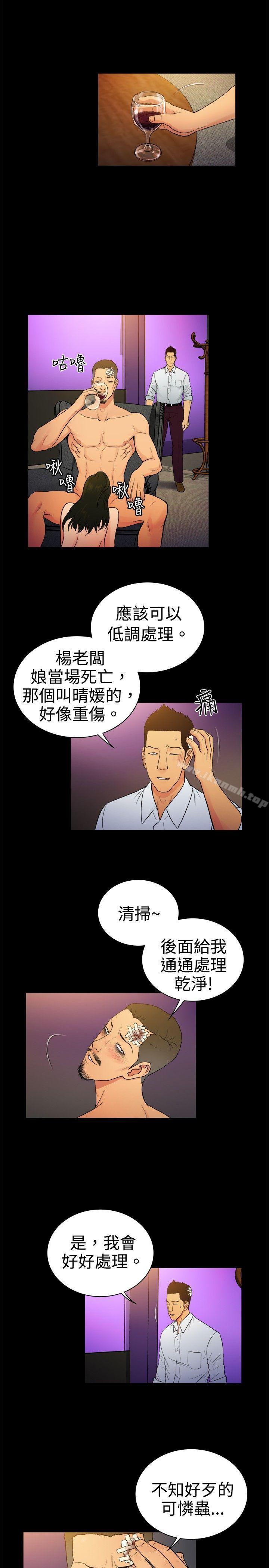 《10億風騷老闆娘》漫画 第2季-第12話
