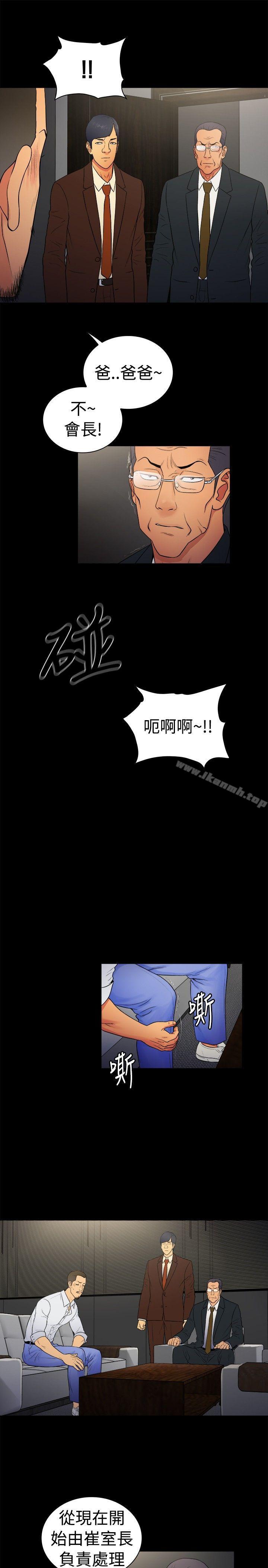 《10億風騷老闆娘》漫画 第2季-第13話
