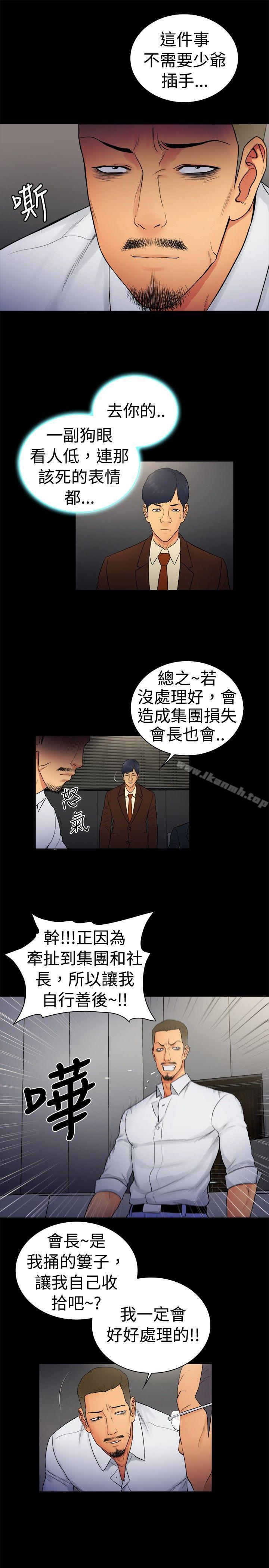 《10億風騷老闆娘》漫画 第2季-第13話