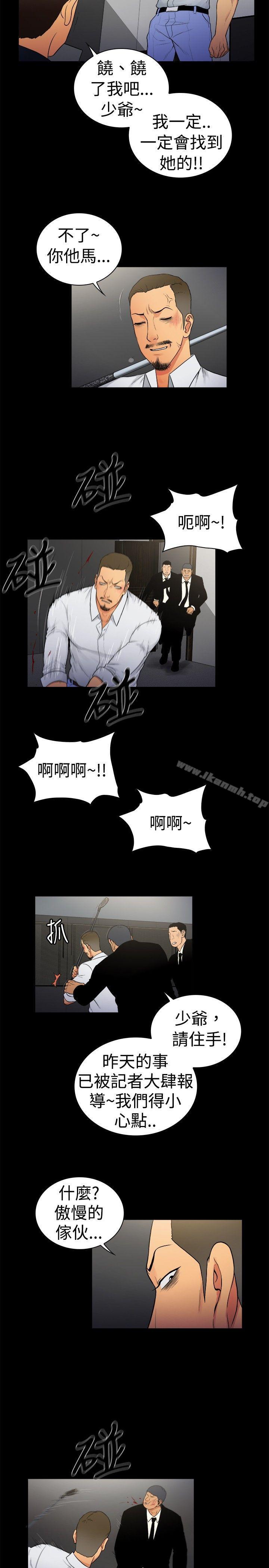 《10億風騷老闆娘》漫画 第2季-第13話