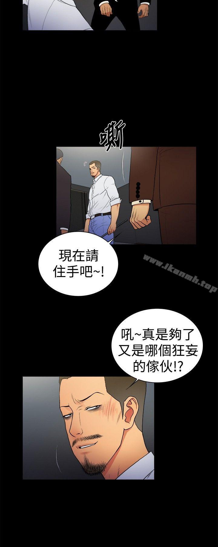 《10億風騷老闆娘》漫画 第2季-第13話