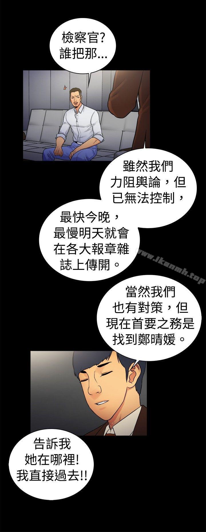 《10億風騷老闆娘》漫画 第2季-第13話