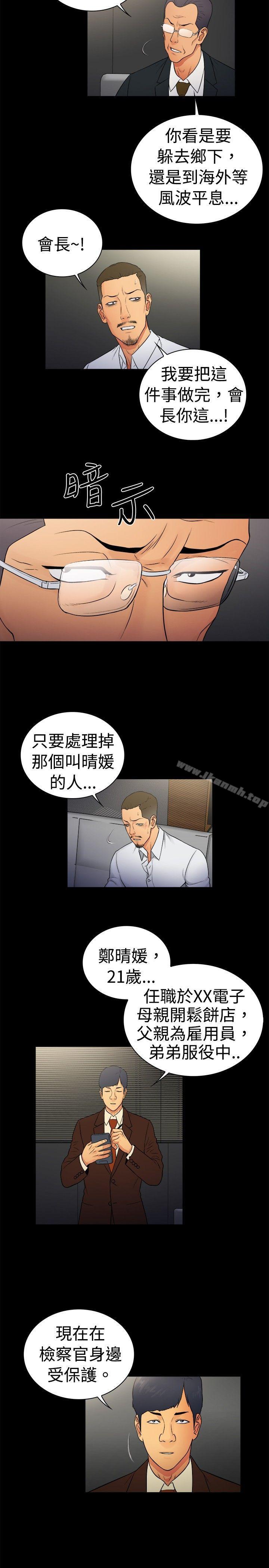 《10億風騷老闆娘》漫画 第2季-第13話