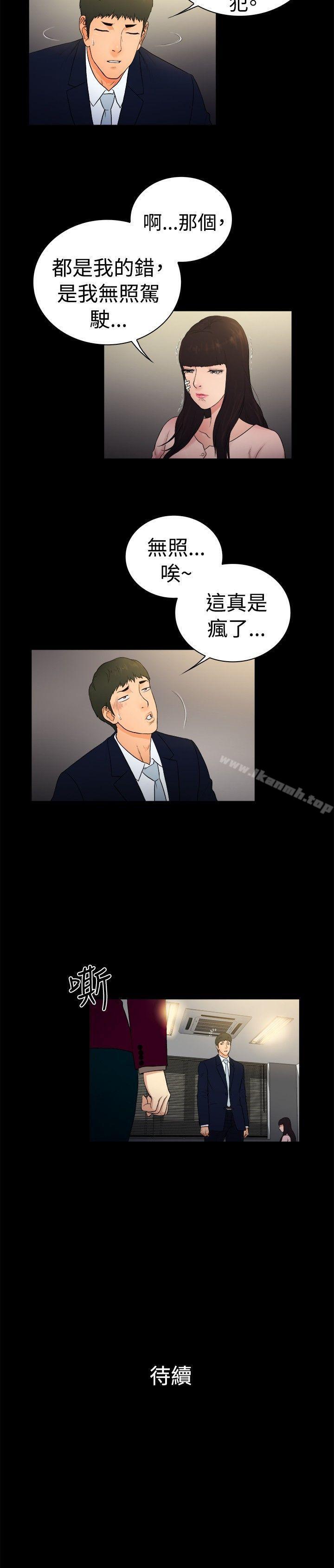 《10億風騷老闆娘》漫画 第2季-第14話