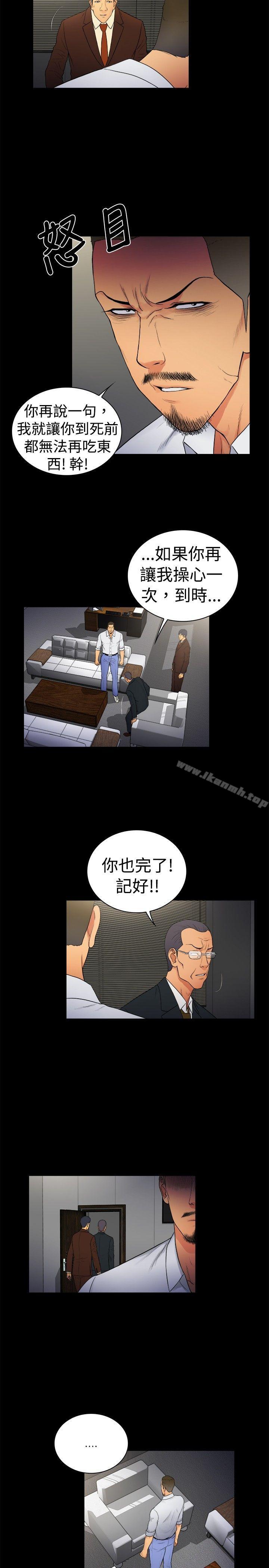《10億風騷老闆娘》漫画 第2季-第14話