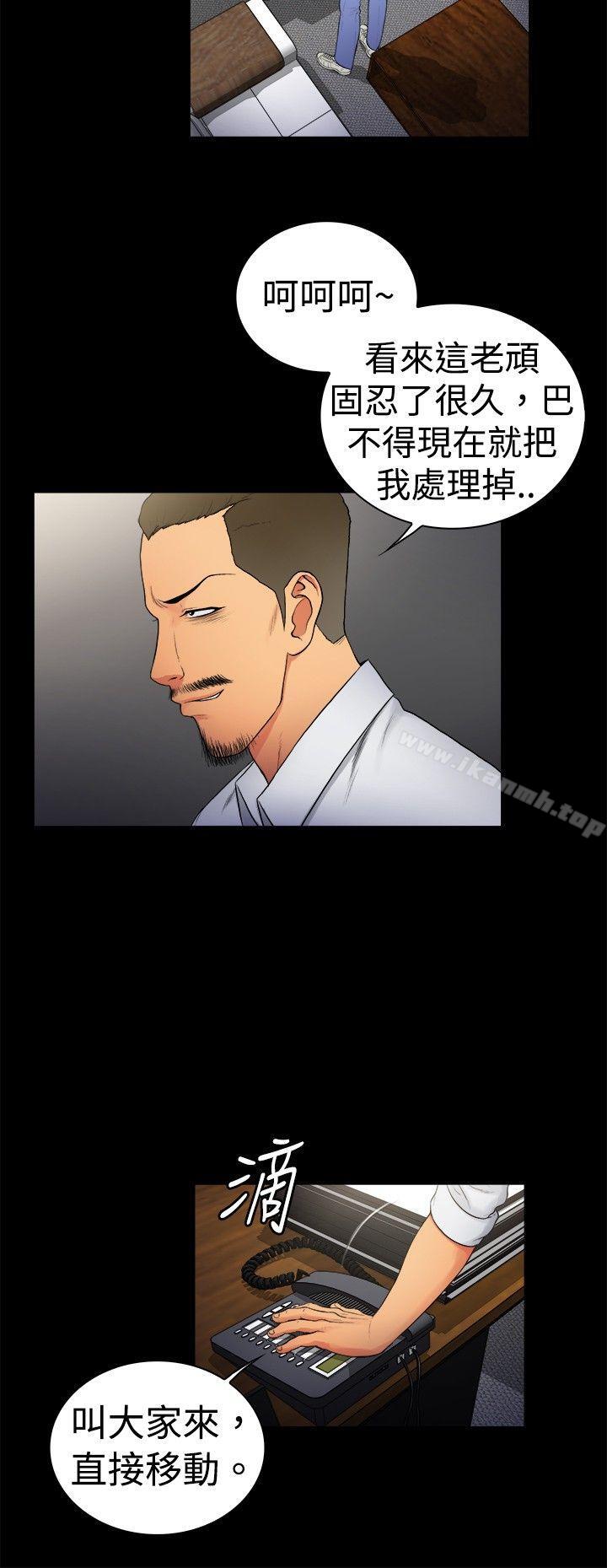 《10億風騷老闆娘》漫画 第2季-第14話
