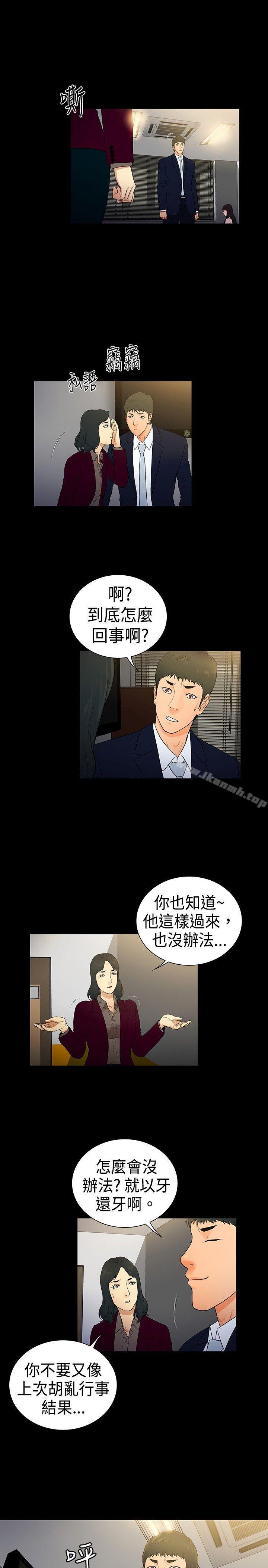 《10億風騷老闆娘》漫画 第2季-第15話