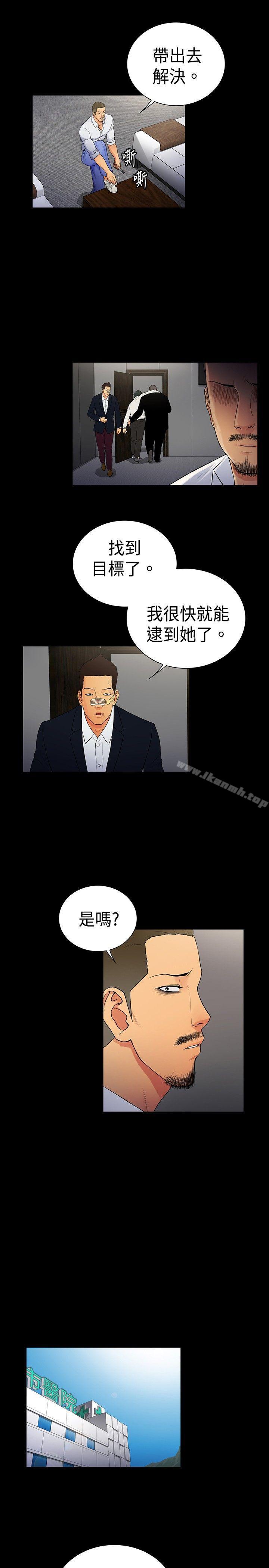 《10億風騷老闆娘》漫画 第2季-第15話