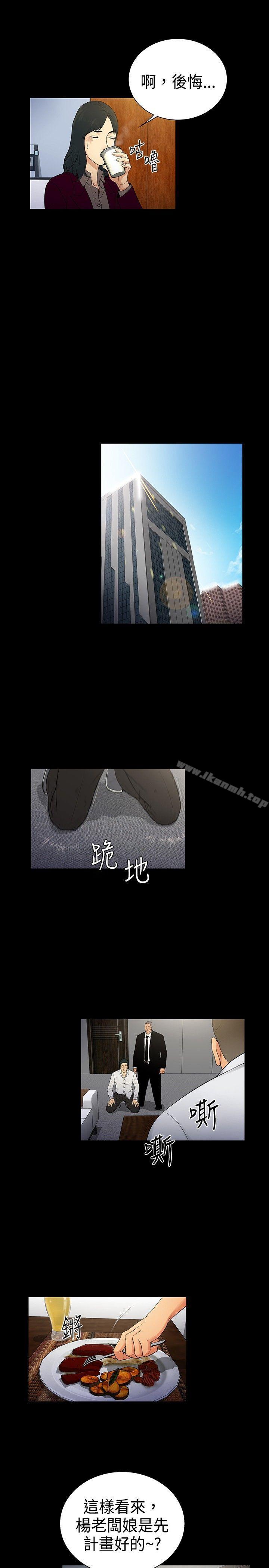 《10億風騷老闆娘》漫画 第2季-第15話