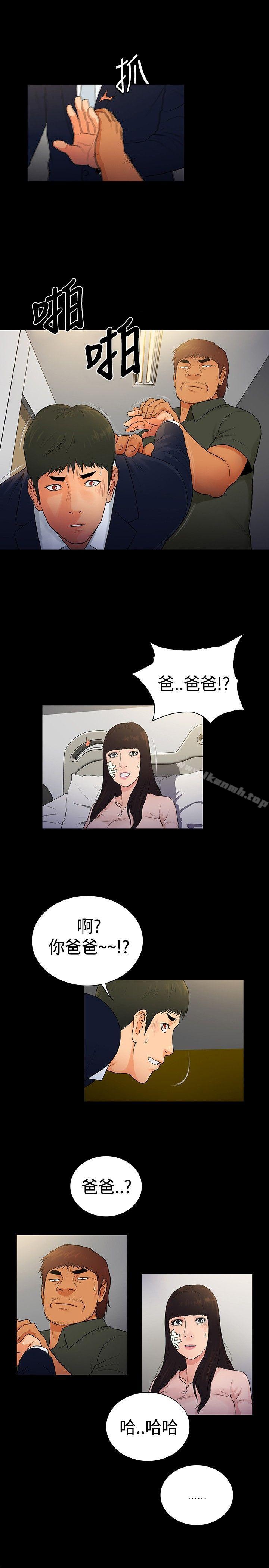 《10億風騷老闆娘》漫画 第2季-第15話