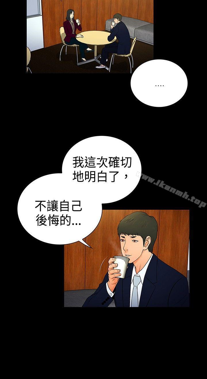 《10億風騷老闆娘》漫画 第2季-第15話
