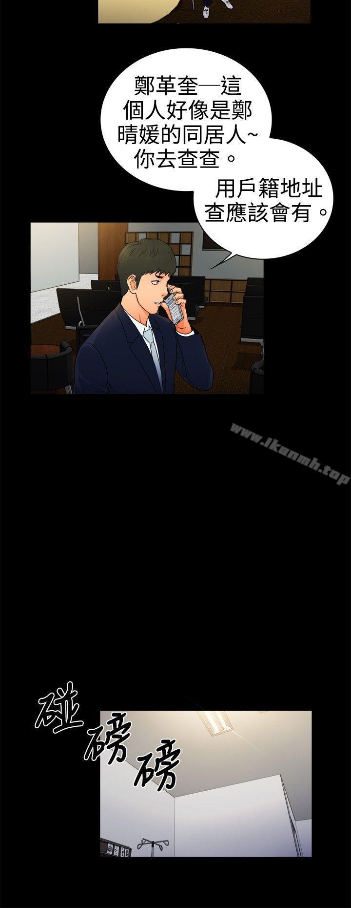 《10億風騷老闆娘》漫画 第2季-第16話