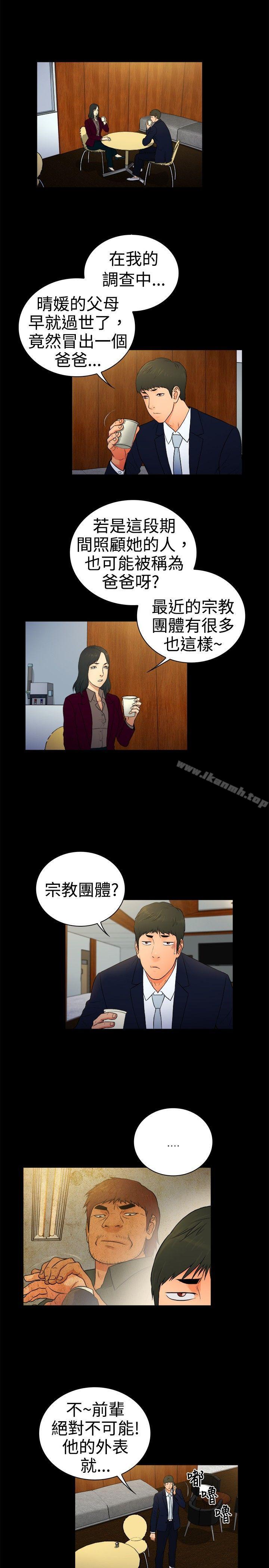 《10億風騷老闆娘》漫画 第2季-第16話