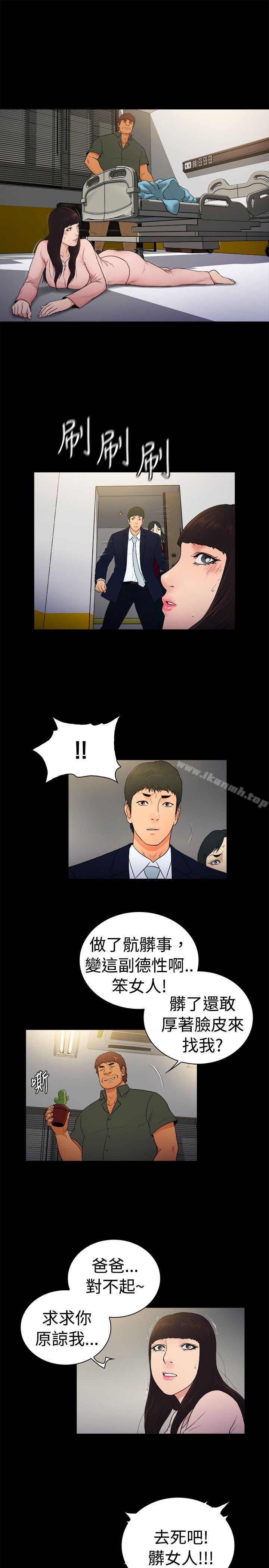《10億風騷老闆娘》漫画 第2季-第16話