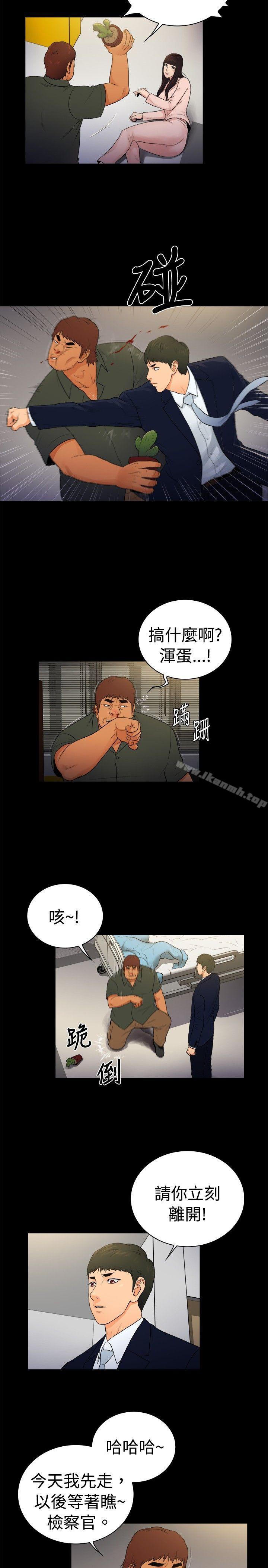 《10億風騷老闆娘》漫画 第2季-第16話