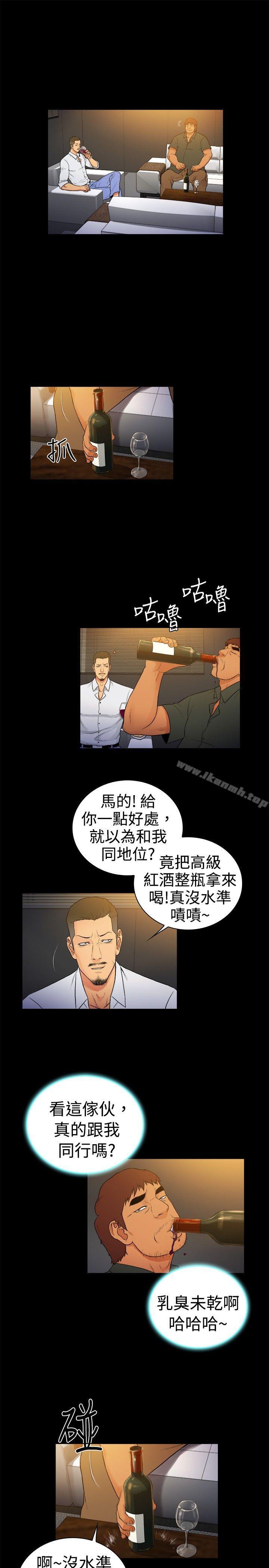 《10億風騷老闆娘》漫画 第2季-第17話