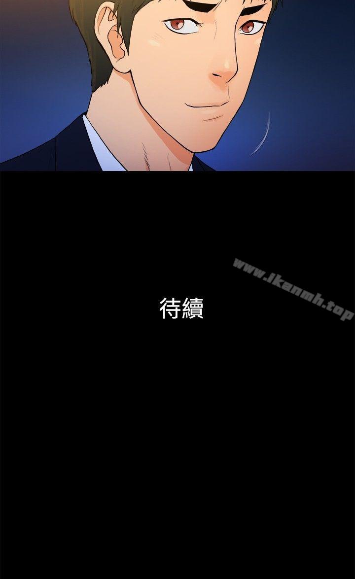 《10億風騷老闆娘》漫画 第2季-第17話