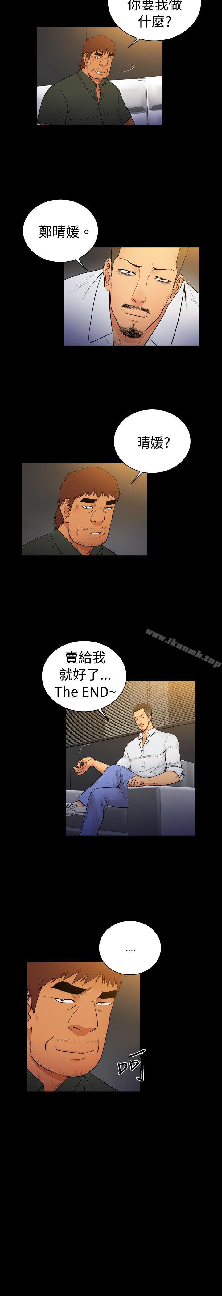 《10億風騷老闆娘》漫画 第2季-第17話