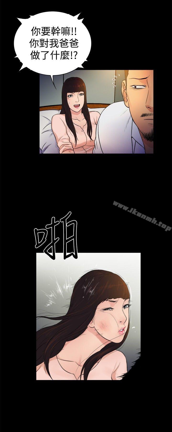 《10億風騷老闆娘》漫画 第2季-第18話