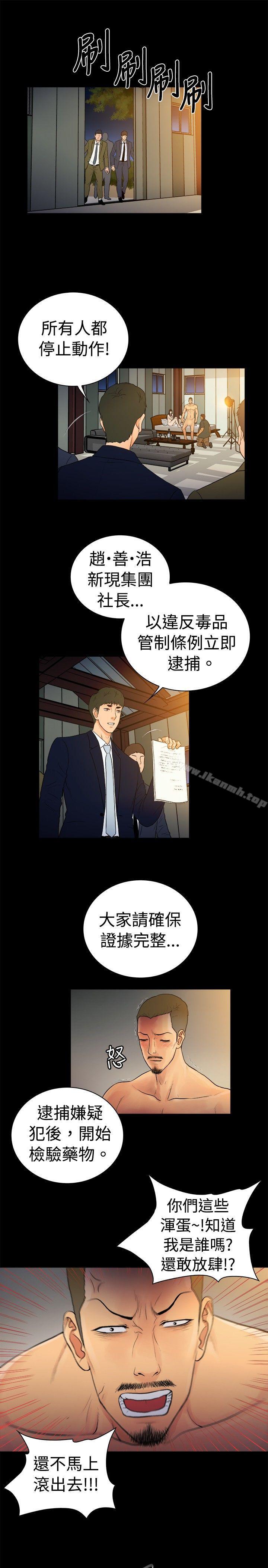 《10億風騷老闆娘》漫画 第2季-第19話