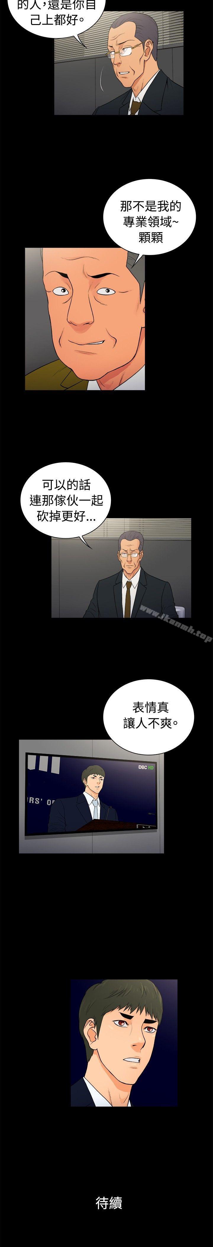 《10億風騷老闆娘》漫画 第2季-第20話