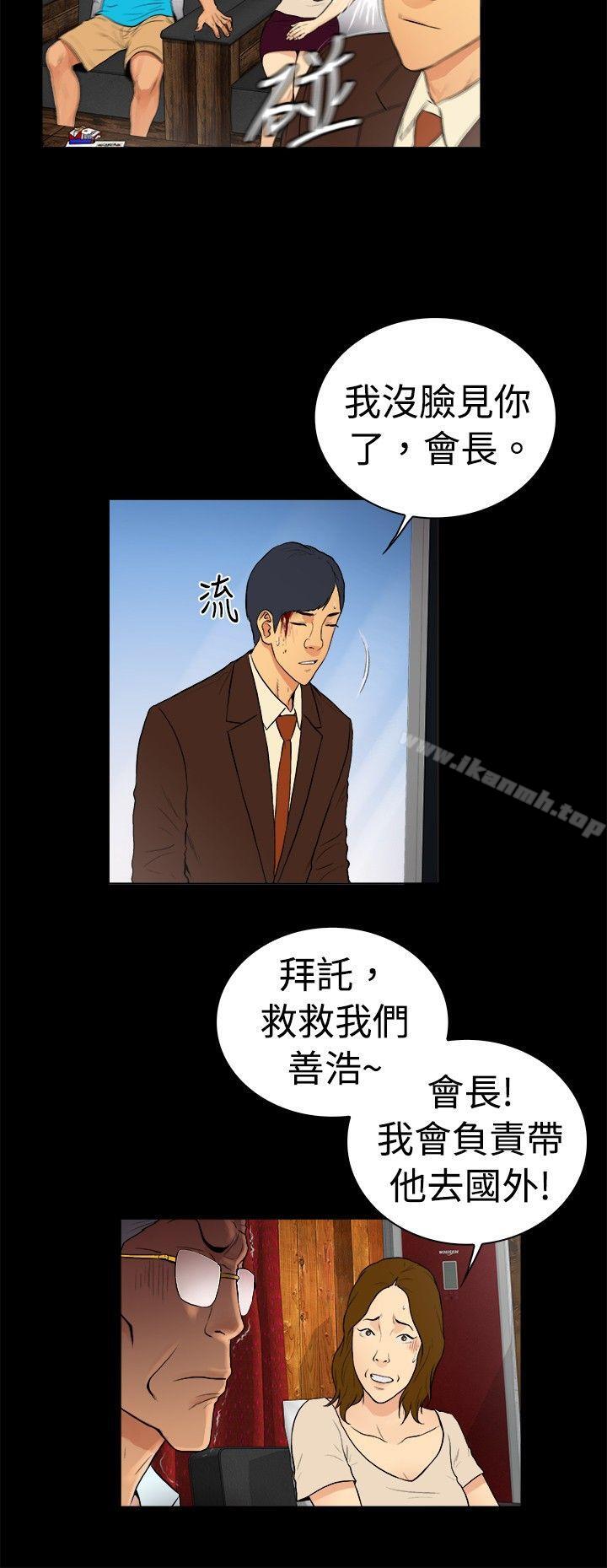 《10億風騷老闆娘》漫画 第2季-第20話