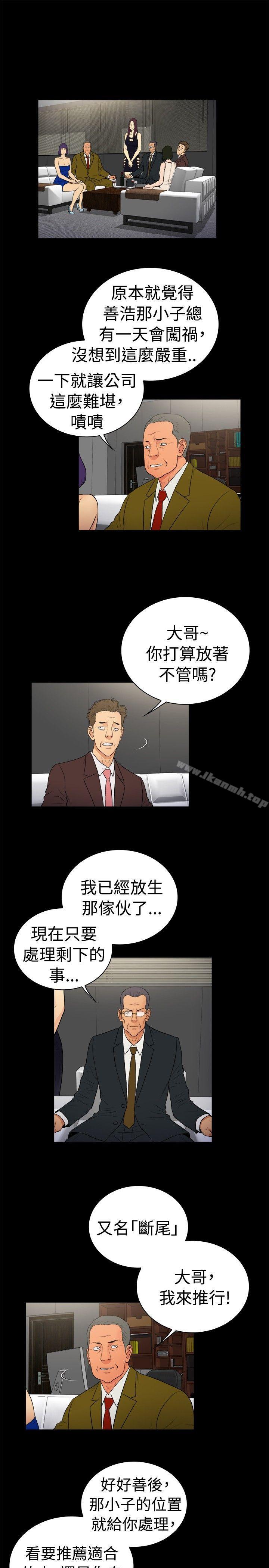 《10億風騷老闆娘》漫画 第2季-第20話