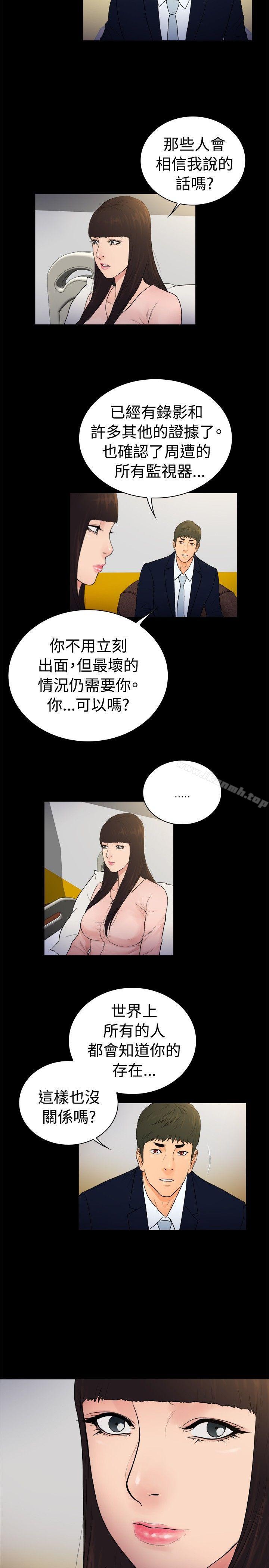 《10億風騷老闆娘》漫画 第2季-第20話
